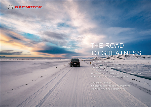 GAC Motor vows to take road to greatness at its 10th anniversary