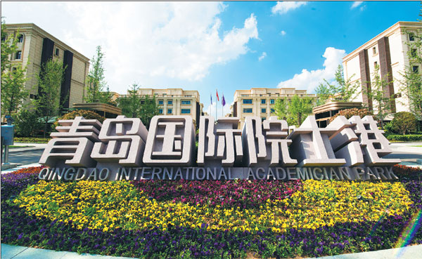 ACADEMICIANS ADVANCE LEARNING ABOUT CHINA