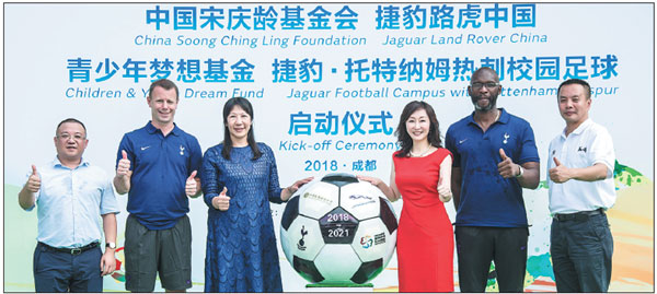 JLR China embarks on key initiative for campus football promotion