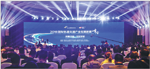 China's rail transit sector gets major boost at key summit in Xindu