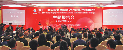 Expo shows off capital's cultural, creative talents