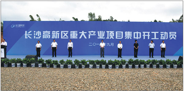 CHANGSHA ROARS AHEAD WITH MAJOR PROJECTS