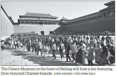 Royals' time-honored brands to be exhibited at Spring Festival fair