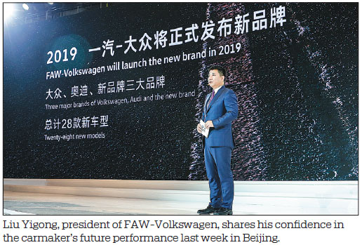 Despite declining auto market, FAW-VW remains confident