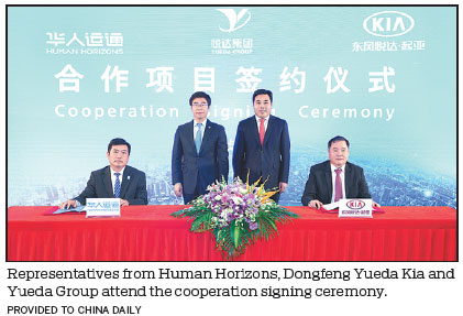 Human Horizons to manufacture cars at Kia's joint venture