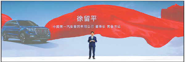 Hongqi Carnival to celebrate carmaker's success