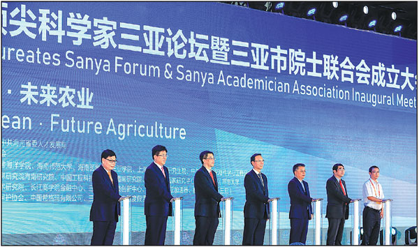 Sanya hosts global scientists at marine forum
