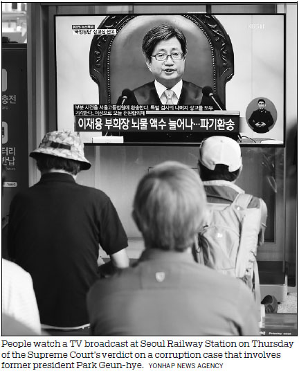 Retrials ordered for Park, Samsung heir
