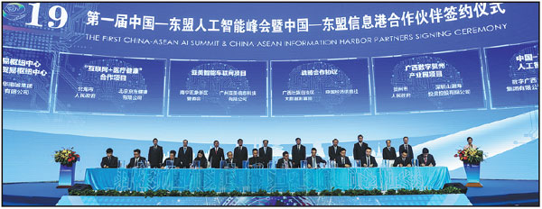 Collaboration emphasized in the transfer of International technology