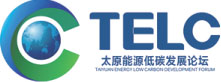 TAIYUAN FORUM TO FOCUS ON LOW CARBON DEVELOPMENT