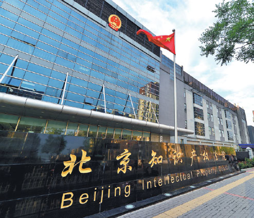 Beijing ranks world's top for judicial procedures