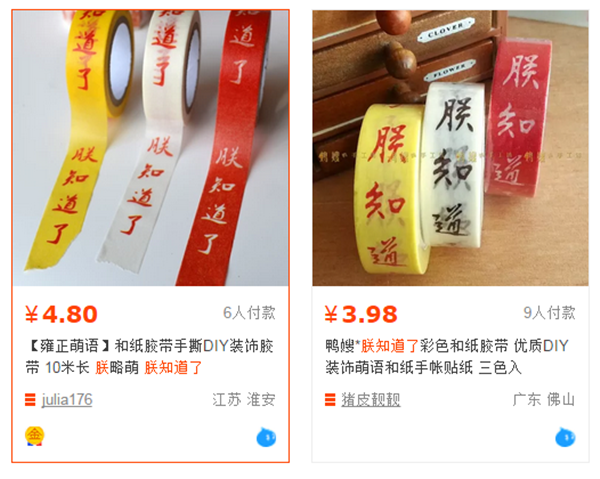 Taipei Palace Museum calls on Taobao to boycott copycat gadgets[1 ...