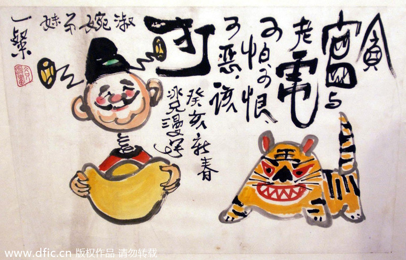 A glimpse into classic Chinese cartoons