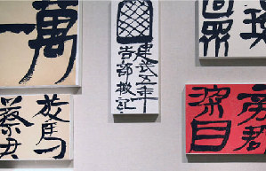 UN officials' calligraphy show tours China