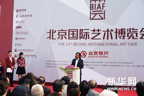 17th Beijing Int'l Art Fair displays fine arts from the world
