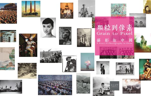 Photo exhibition charts decades of changes in China