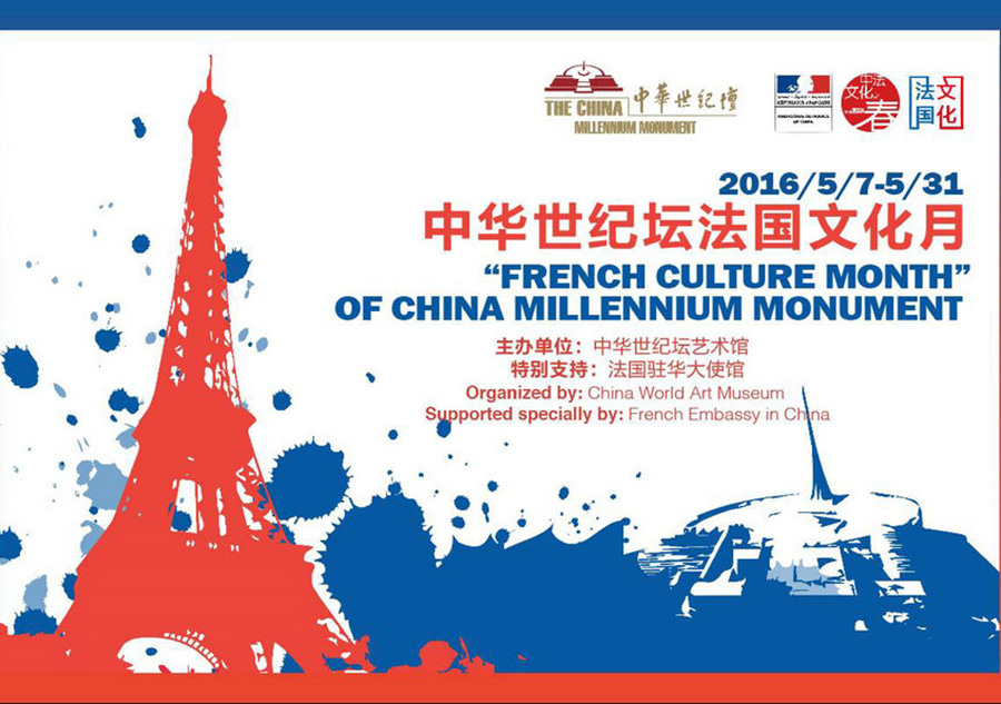 French Culture Month starts in Beijing