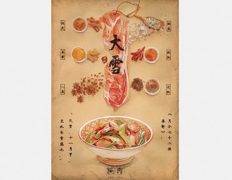 Culture Insider: Illustrations of 24 solar terms and Chinese delicacies