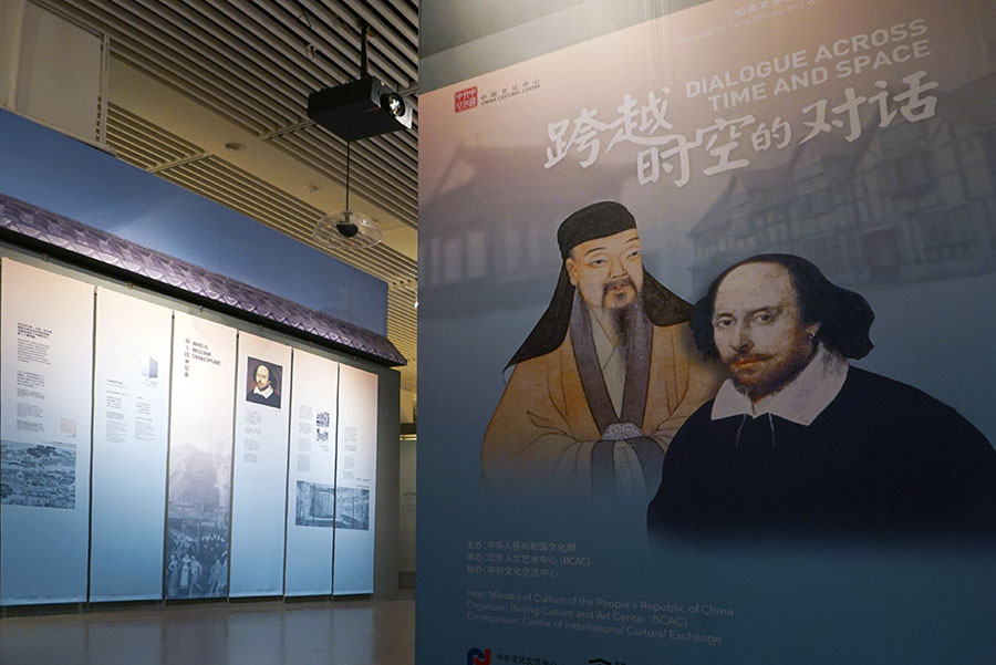Dialogue between Shakespeare and Tang Xianzu held through exhibition