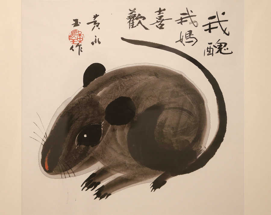 Huang Yongyu's zodiac animal paintings animate Beijing