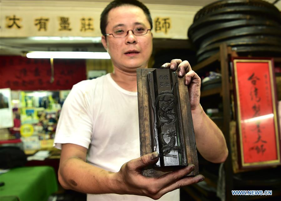 Ink-making artist Chen Jhun-Tien in SE China