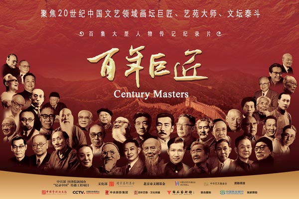 Exhibit showcases cultural landscape of 20th century China