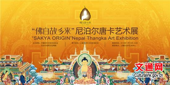 'Buddha from Nepal' visits Shanghai