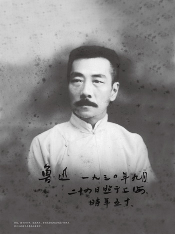 Exhibition on Lu Xun's life to be held in Moscow