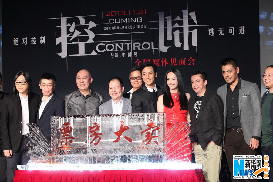 Film 'Control' to debut on Nov 21