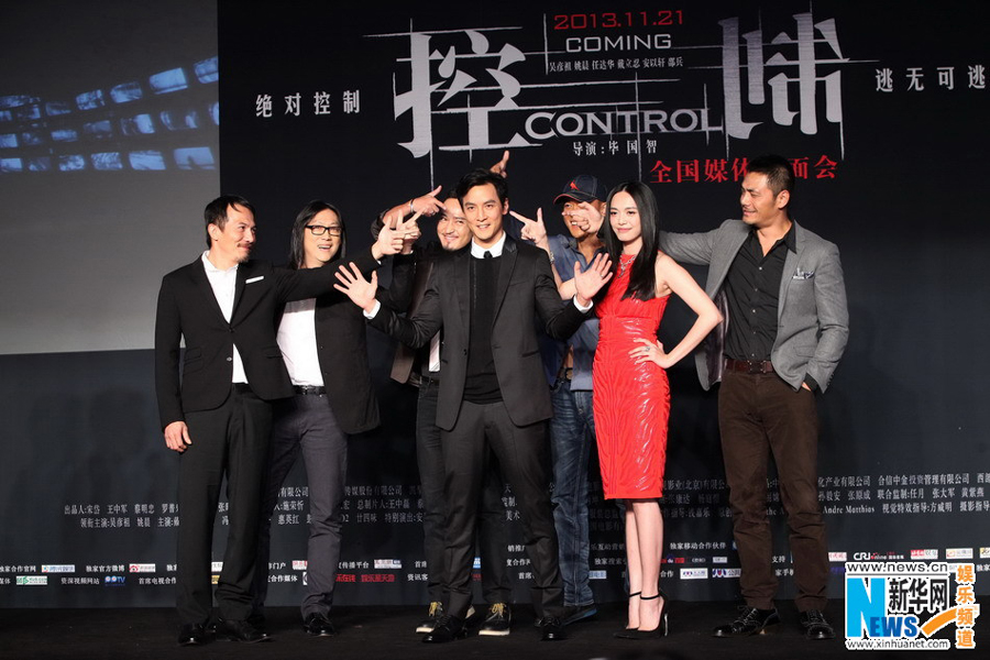 Film 'Control' to debut on Nov 21