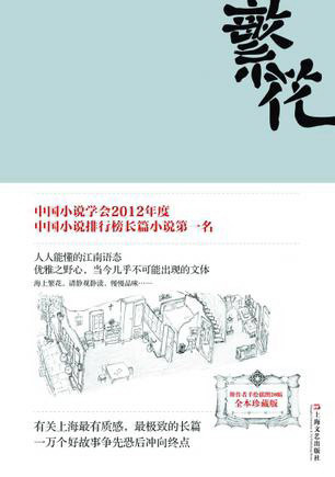 China Daily's top 10 books of 2013