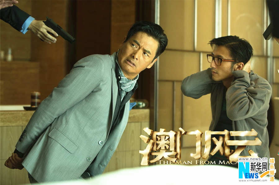 'The Man from Macau' to be screened on January 31