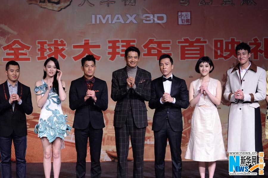 3D film 'The Monkey King' premieres in Beijing