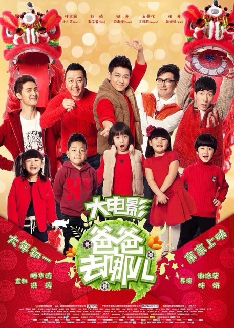 New films for 2014 Spring Festival