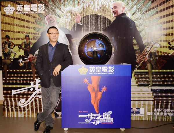 Jiang Wen's new film to premiere in December