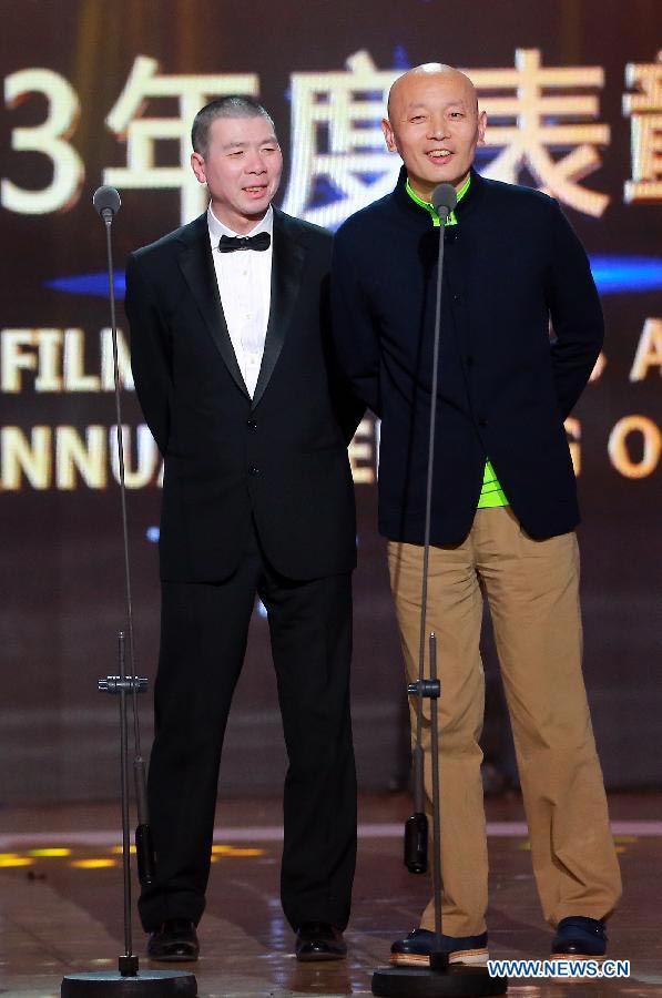 5th China Film Director's Guild Award