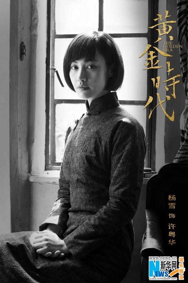 Ann Hui has mixed feelings about 'Golden Era'