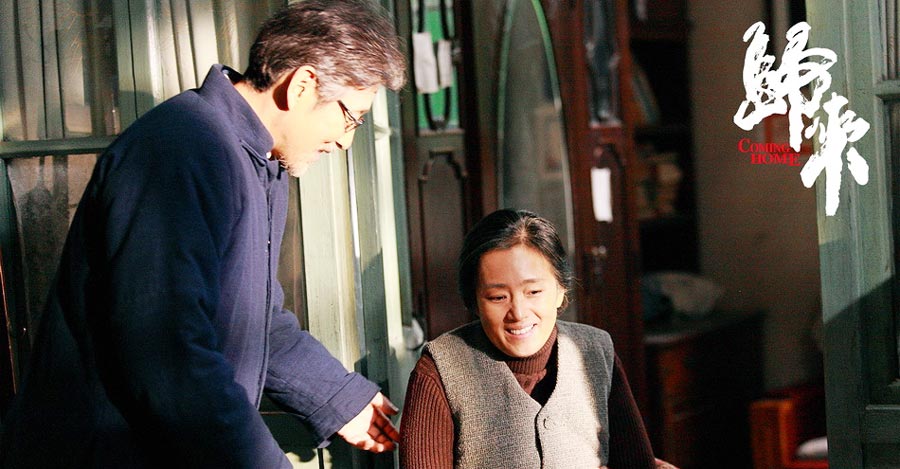 Zhang Yimou's 'Coming Home' hits screen in May