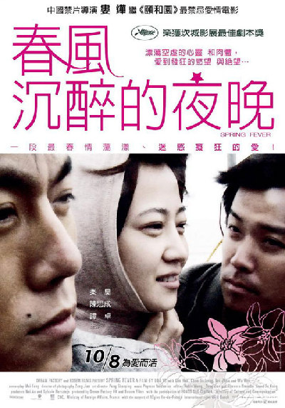 16 Chinese films with a Cannes Award