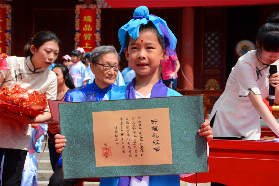 Children attend First Writing ceremony at Confucius Temple