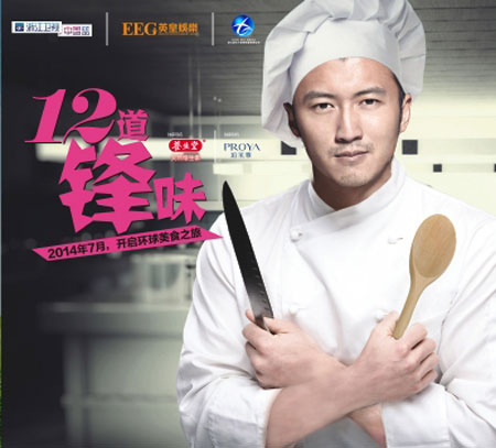 Nicholas Tse's cooking show airs in China