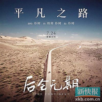 operation Kurv Udrydde Pu Shu releases new song after 11-year hiatus - Culture - Chinadaily.com.cn