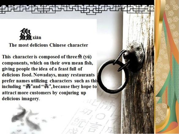 Top 10 most awesome Chinese characters