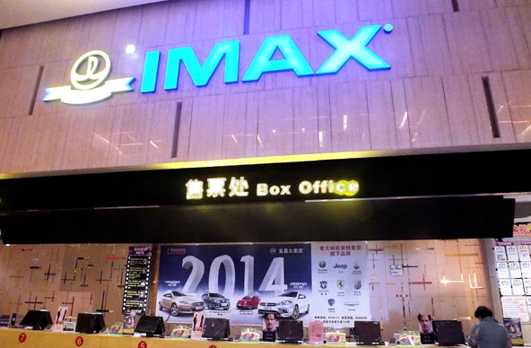Shanghai Film Group to install 19 more IMAX screens