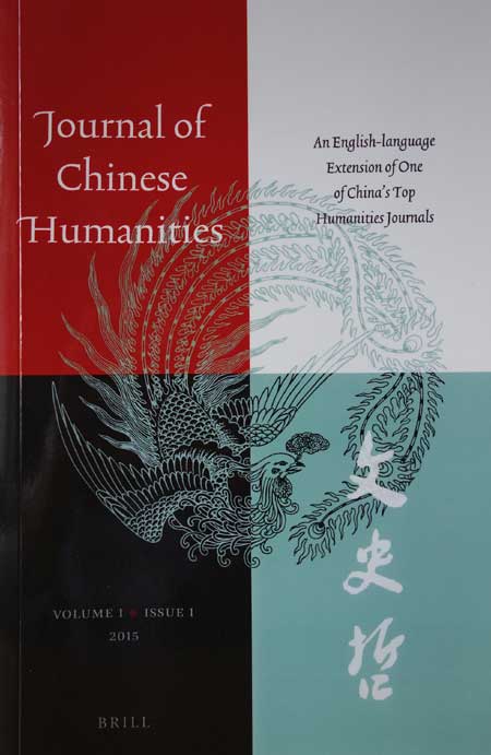 Chinese journal reaches English audience
