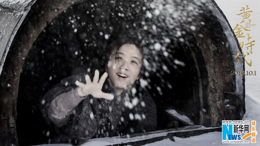 Movie 'The Golden Era' to be released