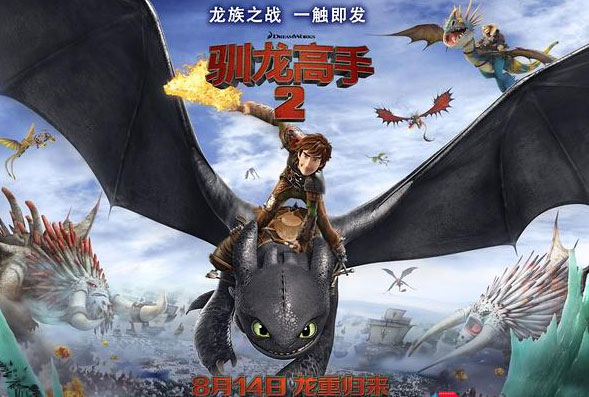 'How to Train Your Dragon 2' tops Chinese box office for 2nd week