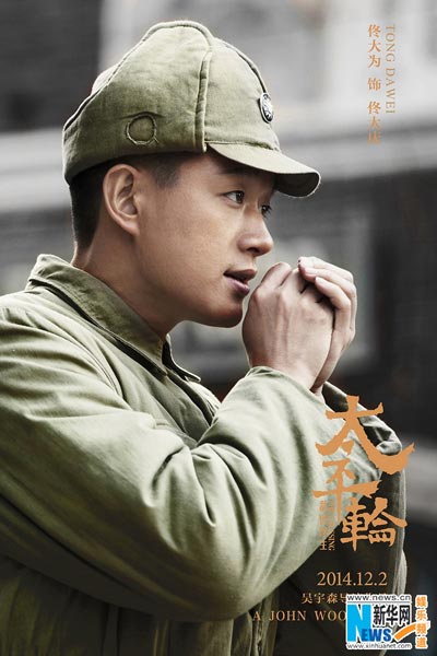 Posters of director John Woo's new film 'The Crossing'