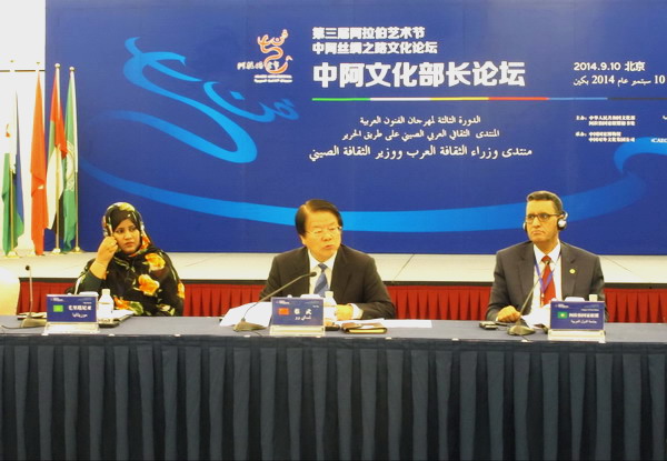 China, Arab culture ministers gather in Beijing