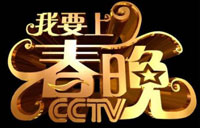 Spring Festival Gala still on: CCTV